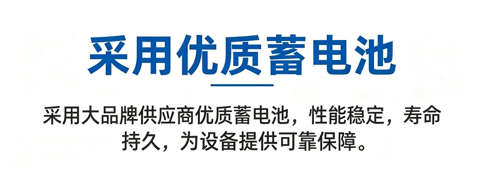 优质电池2
