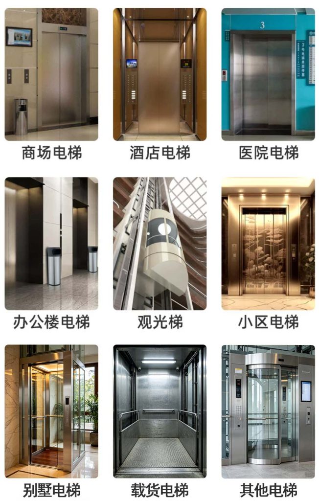 支持电梯