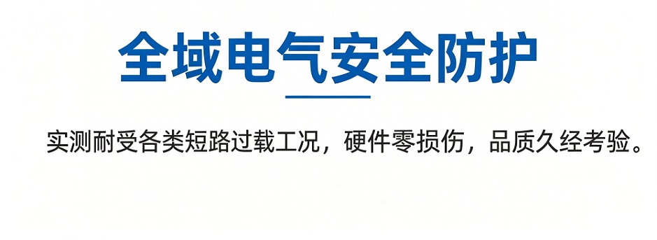 短路测试