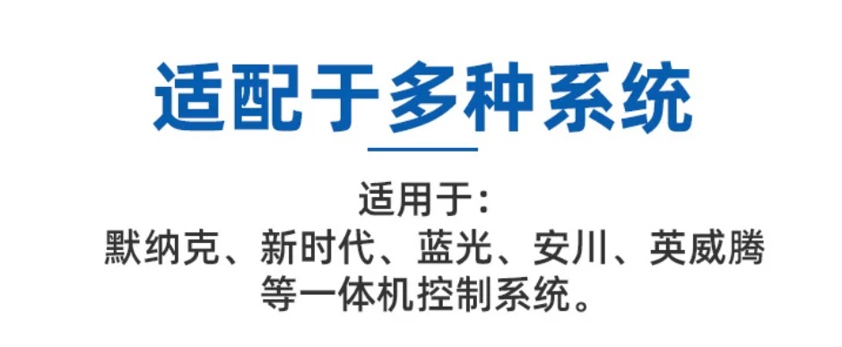 适用于多系统