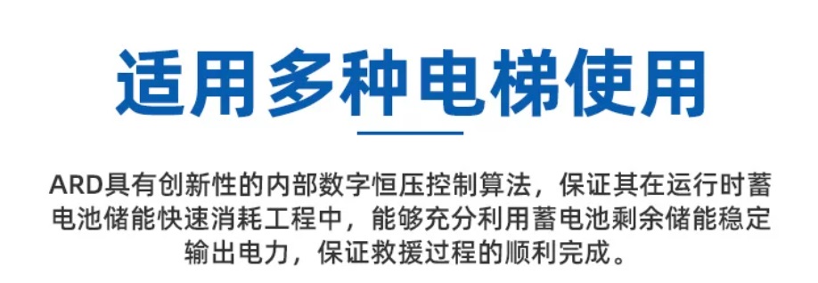 适配多种电梯